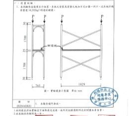 旻峰鷹架|育韋鷹架有限公司